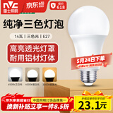 雷士（NVC）LED球泡灯泡 e27大螺口家用商用大功率 节能14W三色3000K-6500K