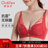 欧迪芬本命年内衣女无钢圈文胸抗菌亲肤侧收副乳小胸聚拢胸罩礼物