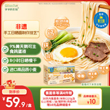 爷爷的农场高钙铁锌手工日晒鸡蛋面480g 用黄天鹅鸡蛋 宝宝面条儿童挂面早餐