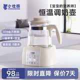 小壮熊恒温水壶恒温壶婴儿调奶器热烧水壶温热暖奶器冲奶电热水壶家用