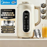 美的（Midea）豆浆机破壁机1.35L大容量4-5人低音 家用全自动免煮免洗新款 细腻免滤榨汁料理机 DG01A