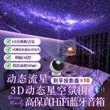 万火星空投影灯小夜灯满天星卧室氛围灯投影仪全屋星空顶高级感星光灯
