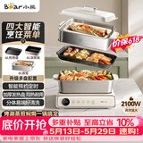 小熊（Bear）电火锅火锅专用锅电煮锅多功能锅烤肉电热锅分体家用5-8人多功能一体电锅电蒸锅多用途料理锅G21F1