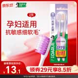 好来（DARLIE）好来(原黑人)专研护龈细软毛牙刷 高密 柔软护龈 2支装新旧包装