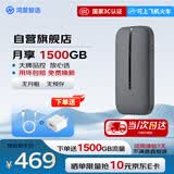鸿蒙智选华为鸿蒙智选随身wifi6移动4G无线网卡车载路由器随行WiFi3全国流量2026新款【年套】
