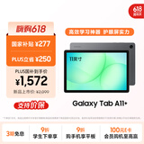 三星 Samsung【国家补贴】A11+ 11英寸平板电脑2026新款/享教育优惠/轻薄AI平板 6G+128GB 月隐灰 5G