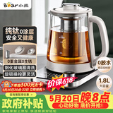 小熊（Bear）【价保618】纯钛养生壶煮茶壶煮茶器 炖煮一体多功能家用恒温煮水壶 1.8升大容量 YSH-E18K1