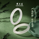 周大生【生日礼物】香槟金玉髓手镯子新中式平安镯国风玉镯送女友妈妈