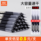 真彩（TRUECOLOR）36支直液式中性笔黑色0.5mm全针管速干大容量巨能写商务办公走珠签字笔刷题笔水笔热门商品ZC101K