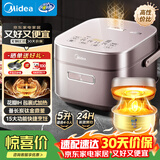 美的（Midea）【价保618】花瓣电饭煲家用5L赤炎炭火立体IH加热加厚抗菌备长炭钛金鼎釜电饭锅MB-CFB5089H