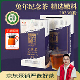白沙溪茶叶安化黑茶金花茯茶砖茶兔年生肖天茯茶礼盒装1000g送礼袋