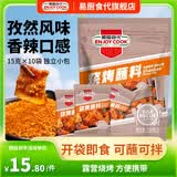 易厨食代烧烤蘸料独立包装150g（15g*10）烤肉调料孜然味白芝麻辣椒粉蘸料