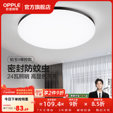 欧普照明（OPPLE）过道吸顶灯卧室灯阳台灯 LED主灯具玄关灯饰走廊简约一体防蚊虫 升级呵护光【黑边-卧室灯】