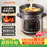 九阳（Joyoung）快炖电炖锅 电砂锅电炖盅 紫砂锅 燕窝炖盅煮粥锅直炖大容量多功能锅可预约保温GD630