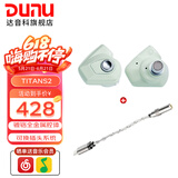 达音科（DUNU）Titan S2音乐有线耳机入耳式HIFI耳塞动圈可换插头系统3.5单端4.4平衡发烧入门高保真有线学生高解 TITANS2薄荷奶【3.5MM+4.4MM】+DTC 80解码耳放线