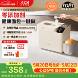 北美电器【价保618】面包机全自动一体机 家用烤面包机和面机 可预约 智能撒料 高成功率 彩色触屏 T3pro