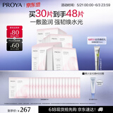 珀莱雅循环面膜30片滋养保湿舒缓修护精华面膜护肤品 