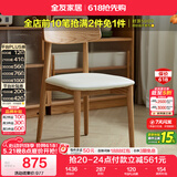 全友家居现代简约北欧风餐椅家用实木框架皮艺软包客餐厅休闲靠背椅子