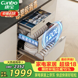 康宝（Canbo）120L磐石304不锈钢消毒柜嵌入式家用母婴烘干二星巨量消毒碗柜政府补贴XDZ120-V6 俩版本随机发货