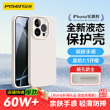 品胜 适用苹果16Pro Max手机壳 iPhone16ProMax柔性液态壳全包防摔防磨防震亲肤男女款超薄软壳 古董白