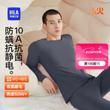 海澜之家【小火-3分火】保暖内衣男士双面绒230g抗菌防螨薄秋衣秋裤套装