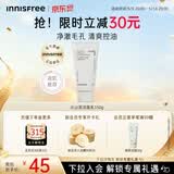 悦诗风吟（innisfree）火山泡沫洗面奶150g男士控油女士净爽清洁水杨酸情人节520礼物