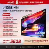 Vidda小钢炮S Mini 海信电视75英寸【价保618】 Mini LED低反屏 180Hz高刷 液晶游戏电视机75VX1S