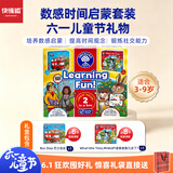 快慢狐OrchardToys数感时间套装巴士站台+老狼几点了早教玩具3+六一礼物