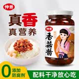 仲景 奥尔良味香菇酱230g 拌饭拌面夹馍下饭酱菜蘑菇调味酱