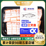 深悦胜 挪威三文鱼刺身（大西洋鲑鱼）中段纯肉去皮 冰鲜生鲜即食生鱼片 【鱼腩】 400g