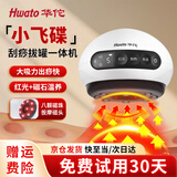 华佗电动刮痧仪器拔罐神器家用拔罐刮痧一体机全身经络刷背部按摩热敷