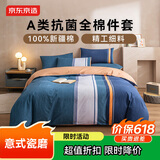京东京造意式瓷磨四件套 A类抗菌100%纯棉磨毛 厚实保暖床上四件套床单款1.8米床 远山青黛