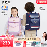卡拉羊书包小学生男女孩1-4-6年级儿童减负防下坠减压大容量双肩包