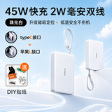 图拉斯充电宝20000毫安【3C认证可上飞机】45W快充自带线2万大容量小云宝双线轻薄便携适配苹果华为送礼 【珠光白】2万毫安丨45W双线超快充 双线磁吸定位｜同价618丨3C可上飞机