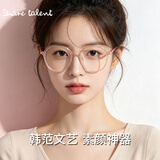 share talent防蓝光辐射眼镜女透明眼镜框护眼平光镜男无度数 专业可配近视镜 C9粉色框 0度防蓝光镜片