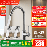 九牧（JOMOO）厨房水龙头洗菜盆洗碗盆灵活旋转水槽冷热龙头33080 枪灰【双水花】净铅出水