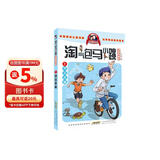 1贪玩老爸淘气包马小跳 原著正版杨红樱系列漫画典藏完整版小学生三四五六年级经典儿童文学名著校园成长励志小说中国原创动漫重点获奖作品课外阅读书籍 