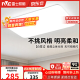 雷士（NVC）次日达吸顶灯客厅大灯简约奶油风LED照明灯饰卧室灯餐厅白雪1
