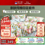 富安娜床上四件套纯棉100%加密床单被套 双人加大印花床品套件230×229cm