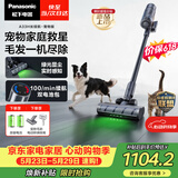 松下（Panasonic）【价保618】无线吸尘器家用大吸力手持绿光照显尘吸猫毛除尘四重过滤MC-A33H【长续航宠物版】