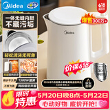 美的（Midea）电热水壶烧水壶【价低头部主播9折】食品级304不锈钢自动断电双层防烫全钢无缝1.5L容量 MK-HJ1566