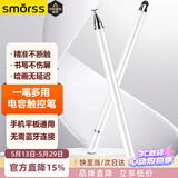SmorssiPad电容笔手机触控笔圆盘触屏笔平板电脑绘画通用苹果华为安卓微软surface手写笔