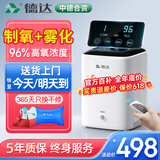 德达【中德合资】家用制氧机吸氧机老人氧气机非呼吸机仪家庭便携小型 【高配力荐 雾化款C1L】5年质保+雾化+遥控
