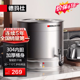 德玛仕（DEMASHI）电热开水桶商用直饮水机烧水桶奶茶保温桶烧水器月子水开水器商用加热水机开水炉箱 304内胆丨加厚款丨可装40斤水