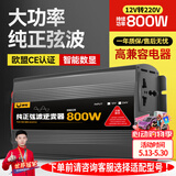 闲鸟车载逆变器12V24V转220V大功率货车电源插排插座三轮车纯正弦波