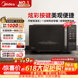 美的（Midea）【价保618】微波炉变频家用20升800W快捷平板速热微波炉烤箱一体机C22 高清彩屏 一级能效
