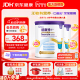 纽康特1+氨基酸配方粉 无乳糖无敏 牛奶蛋白或多种食物过敏儿童适用原味 纽康特1+ 400g*2罐 【100%氨基酸无敏配方】