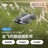 大疆 DJI Neo 2 会飞的跟拍摄影师 运动亲子户外露营旅行智能跟拍4K入门航拍  mini型 轻型无人机