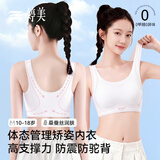 婷美少女内衣发育期初高中学生运动防震文胸固定杯女童无痕背心 白XL