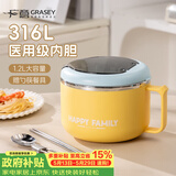 广意316不锈钢泡面碗学生饭盒大容量上班餐盒赠餐具简约黄GY1569